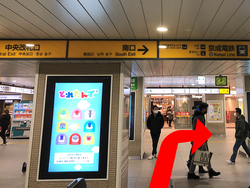 JR総武線｢船橋｣駅