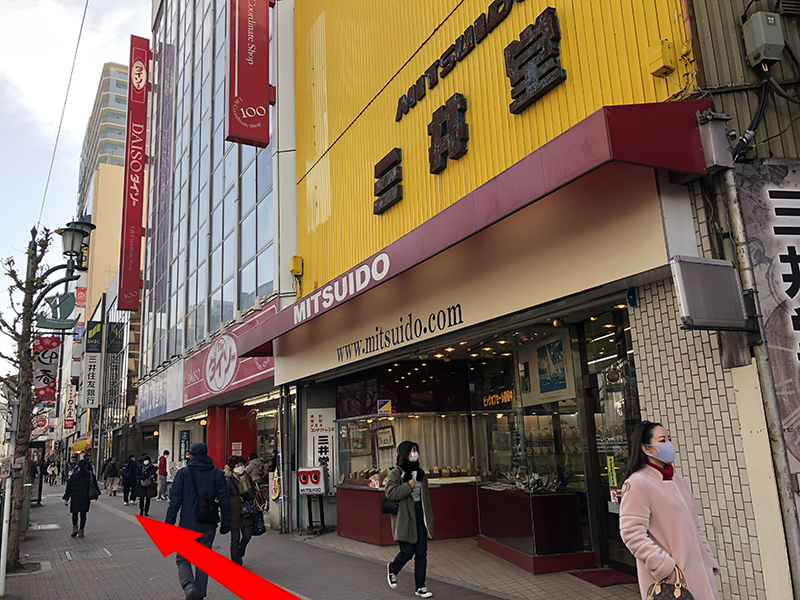 「ダイソーギガ船橋店」「三井堂」