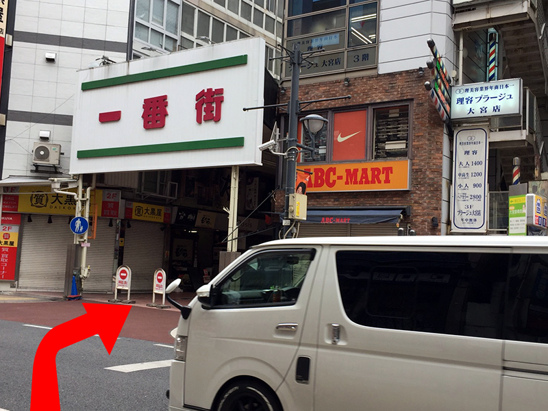 一番街商店街