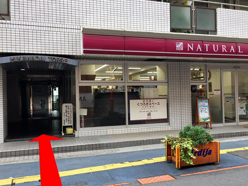 ナチュナルローソン さいたま一の宮通り店