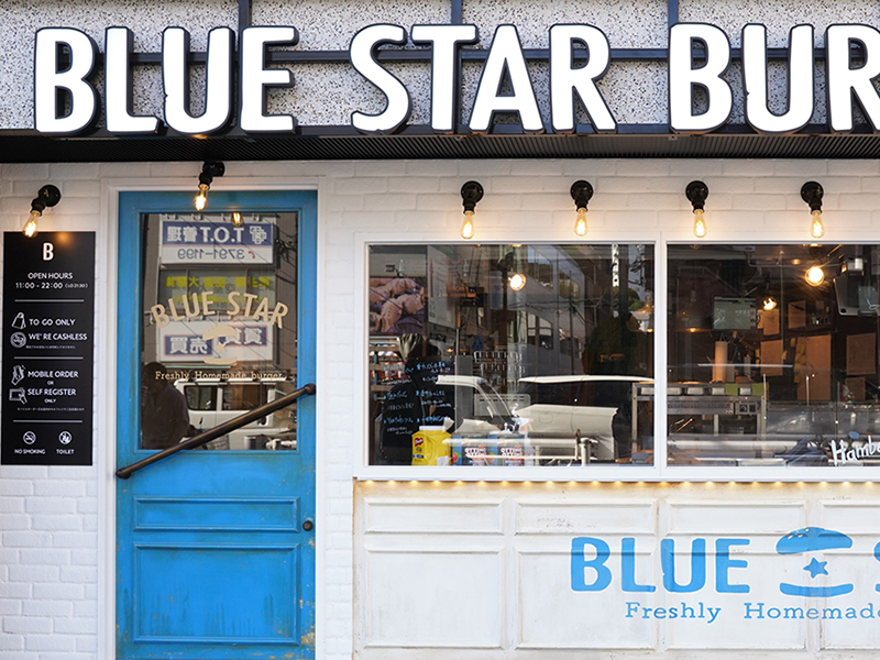 ブルースターバーガー