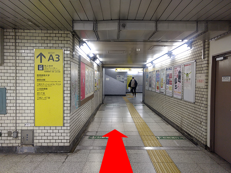 「田町センタービル ピアタ」