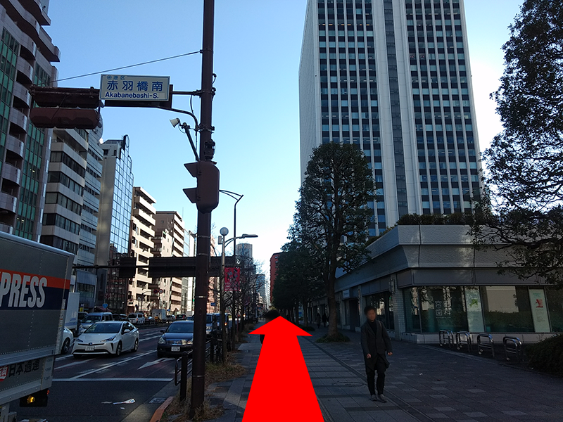 「赤羽橋南」交差点