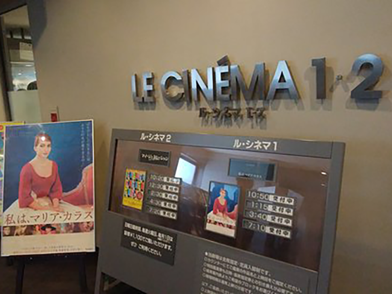 アクアパーク渋谷