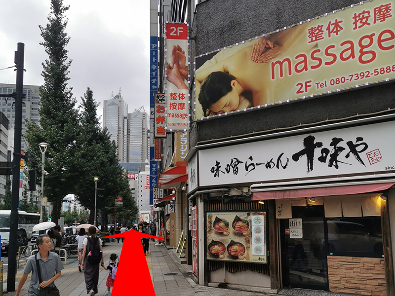 「味噌らーめん 十味や 新宿店」