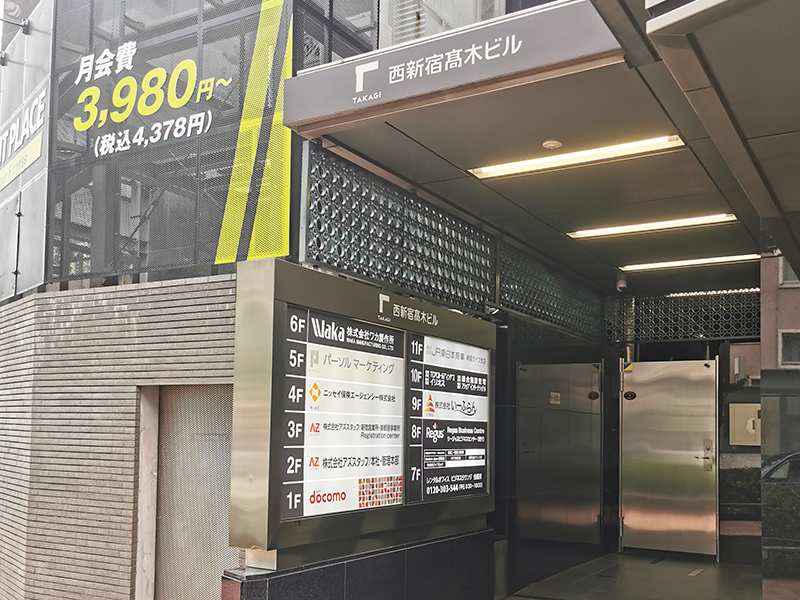 「西新宿髙木ビル」8階（814号室）