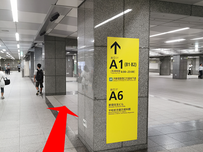 「西新宿1丁目」