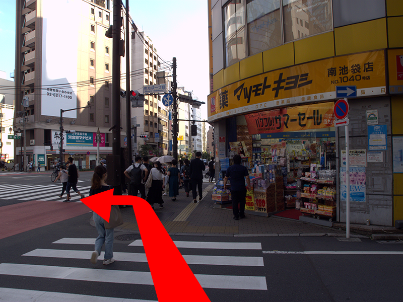 「南池袋一丁目」