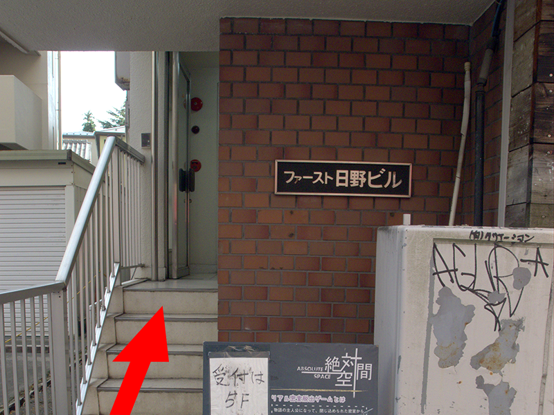 「池袋相談室」