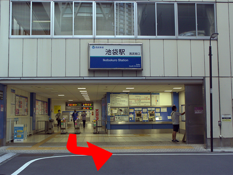 西武「池袋駅」(西部南口)