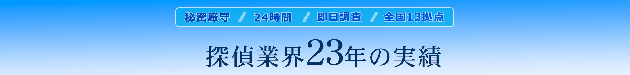 おかげさまで11周年