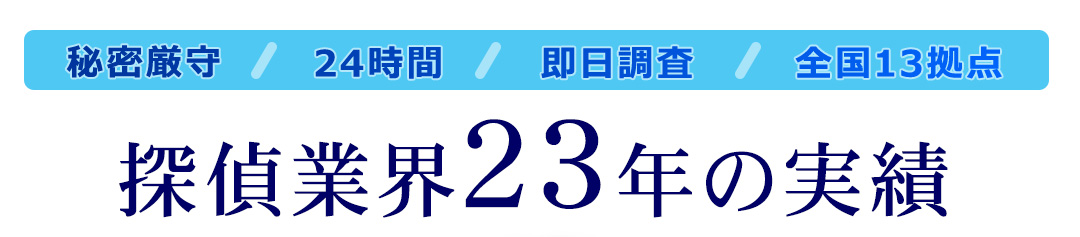 おかげさまで11周年