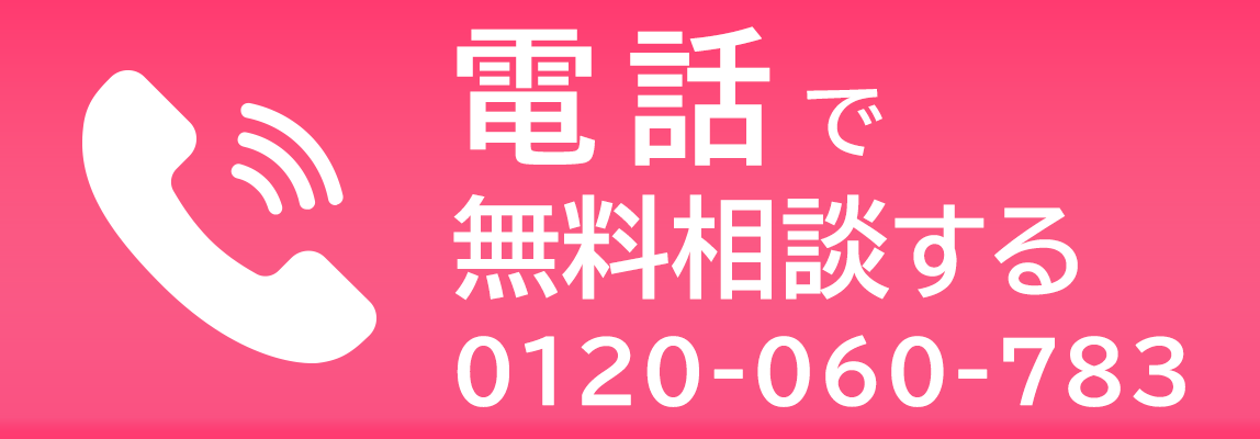 電話（浮気調査）