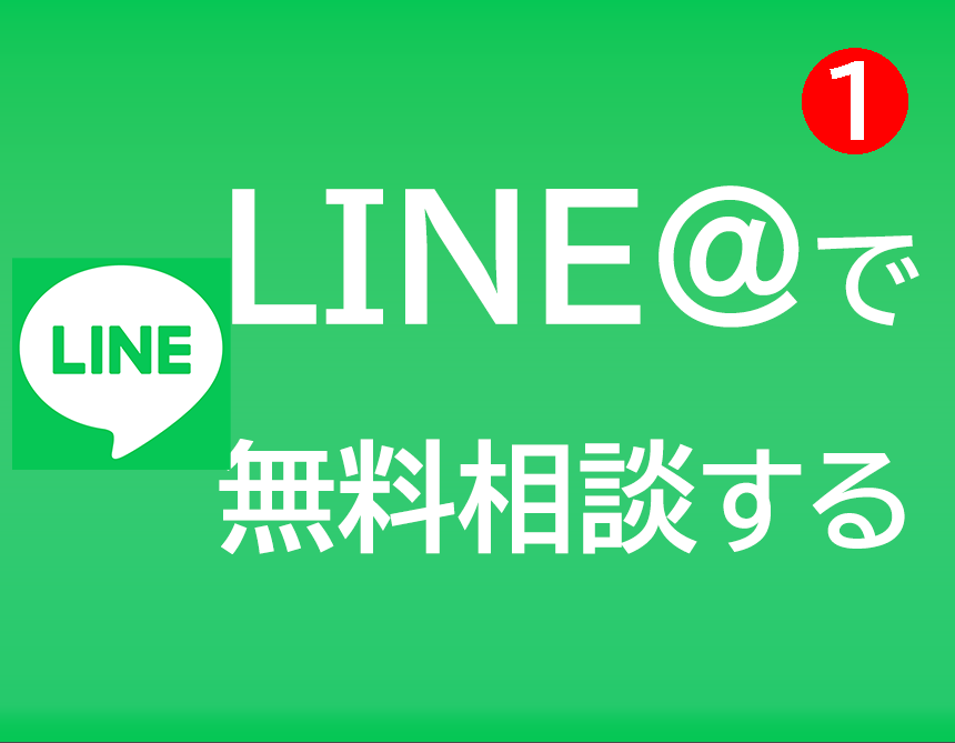 ライン