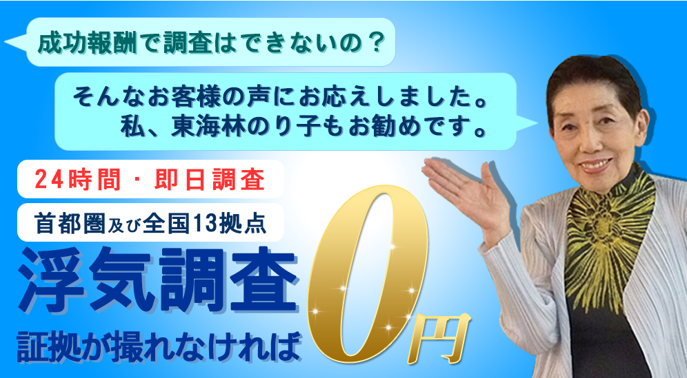 大手探偵のrcl探偵事務所 興信所 東京 神奈川 千葉 埼玉ほか