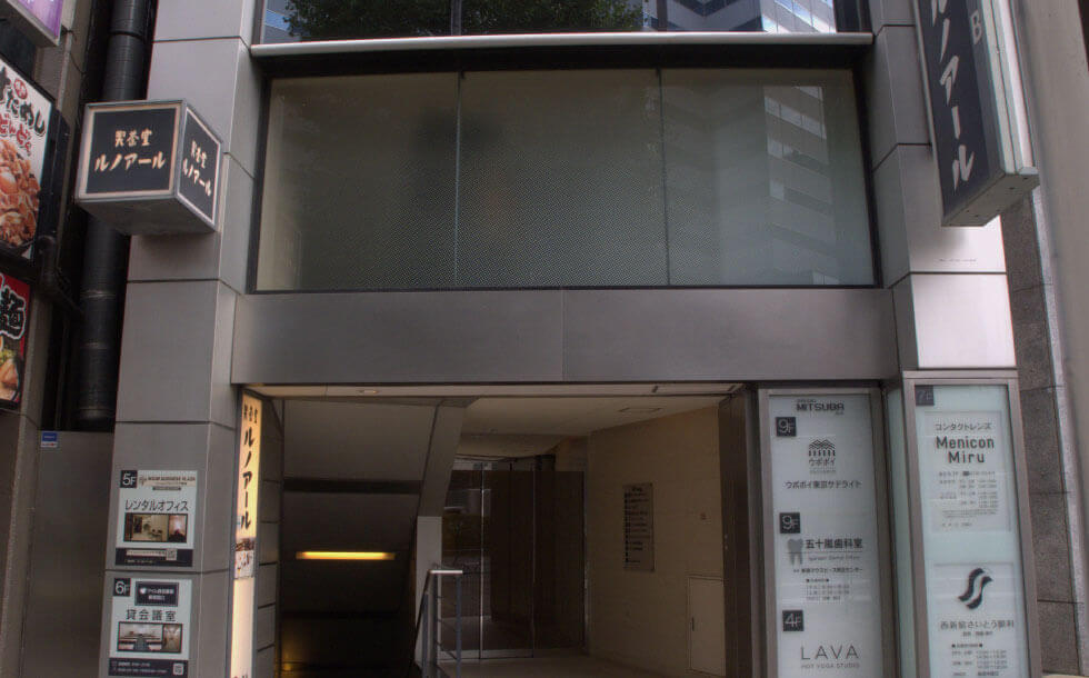 新宿相談室