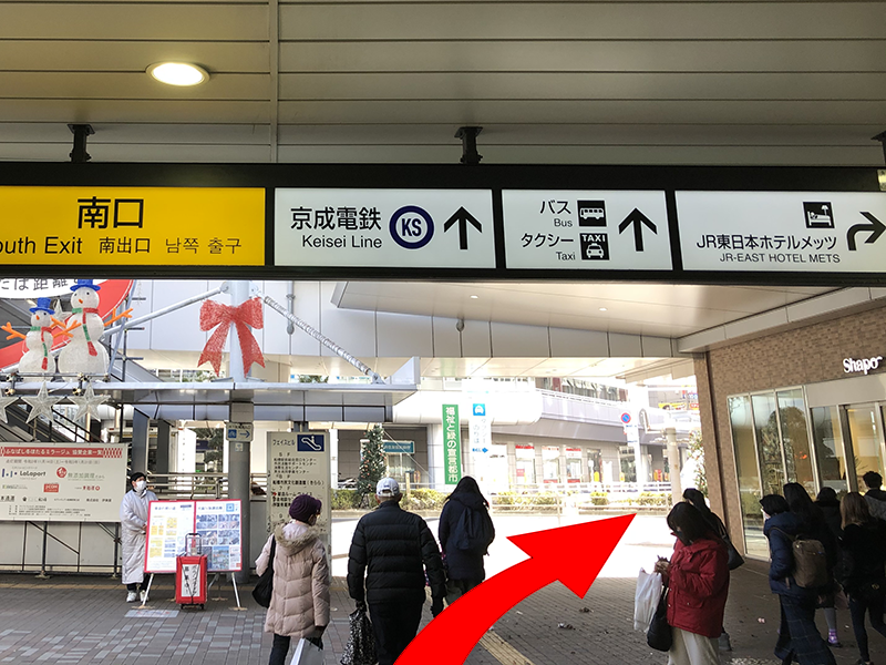 京成電鉄「京成船橋」駅方面