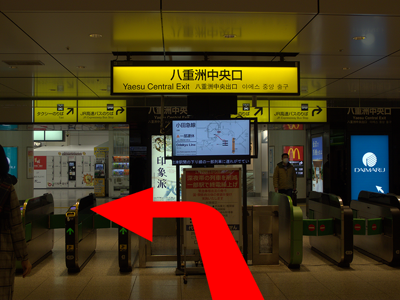 「八重洲中央口」