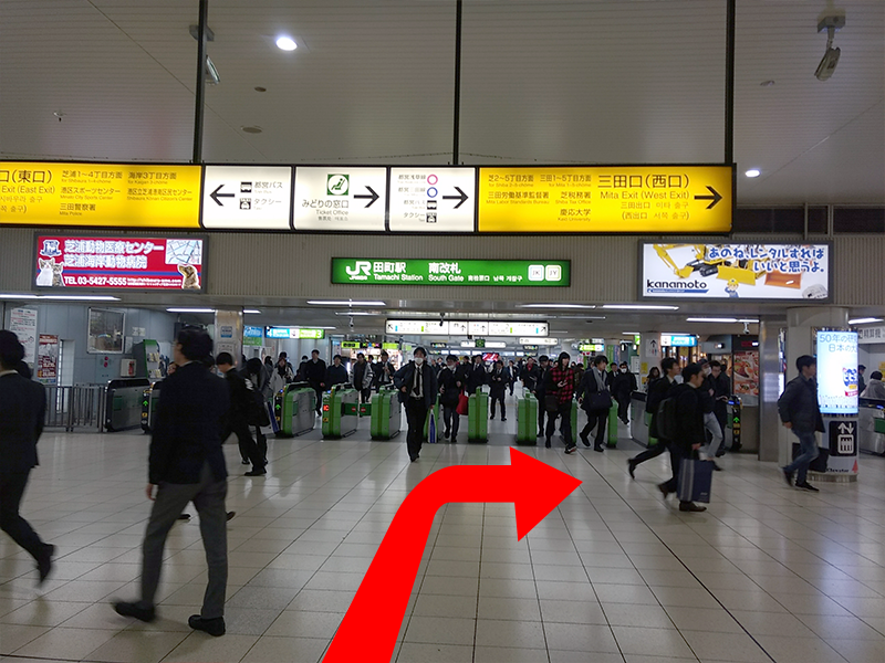 JR山手線・JR京浜東北線｢田町｣駅