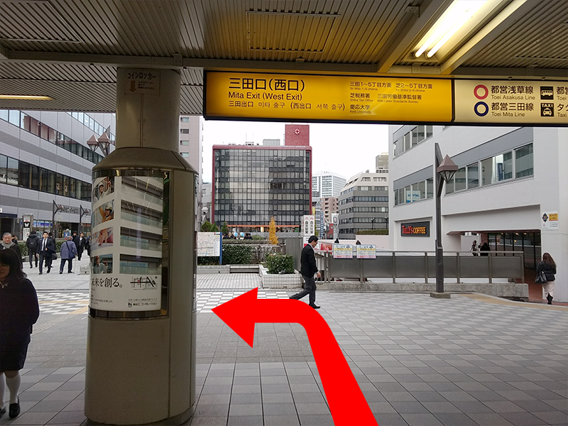 「田町センタービル ピアタ」