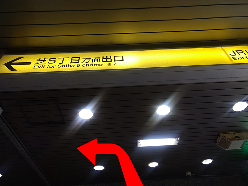 「田町センタービル ピアタ」