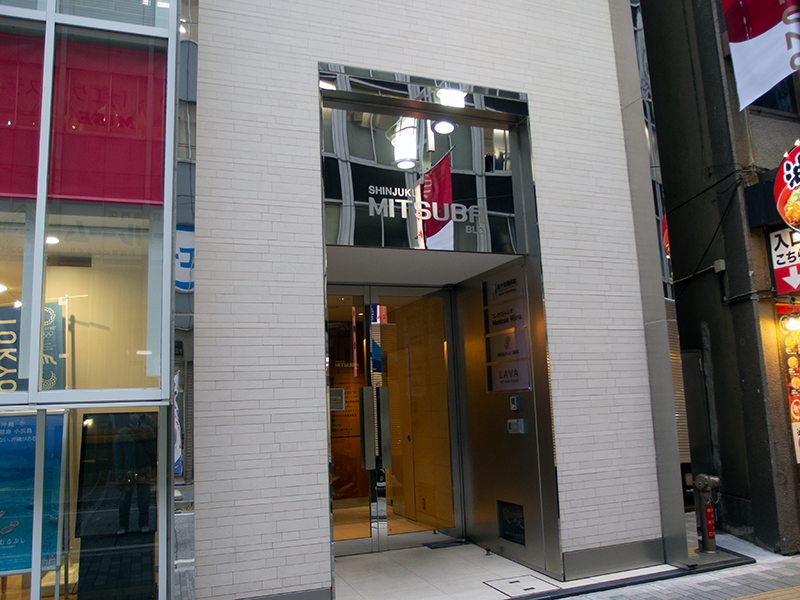 「新宿三葉ビル」